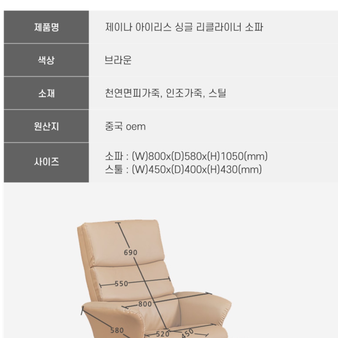 수동 무중력 리클라이너 1인용 리클라이너의자 일인용 수면의자 가죽 게이밍 리클라이닝 소파