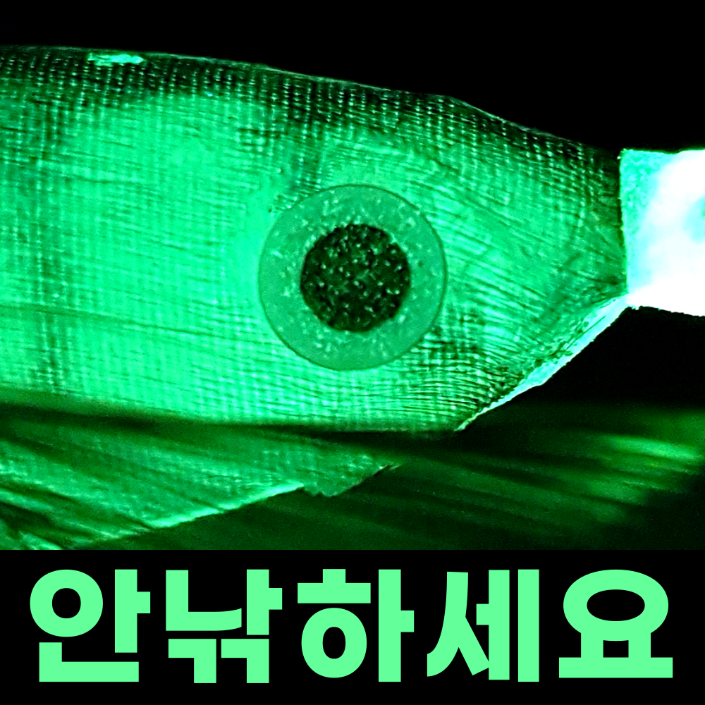 안낚하세요 네츄럴 수평에기 야광 래틀 애기