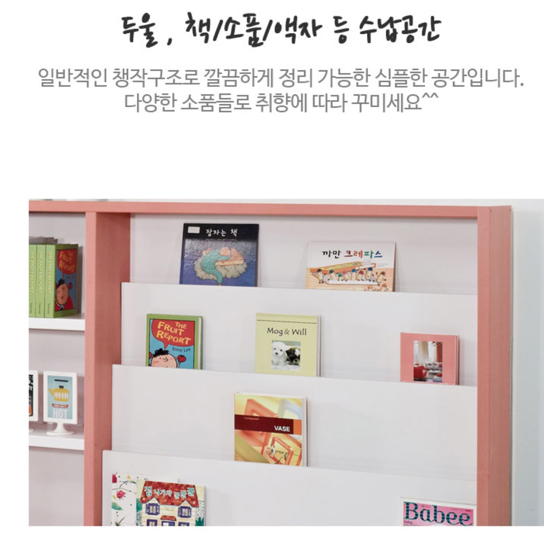 2000 와이드 유아책장 아기 전면 책장 아기방 애기 원목 유아용 아이들 어린이 아동 아동용 - 상세 이미지 3