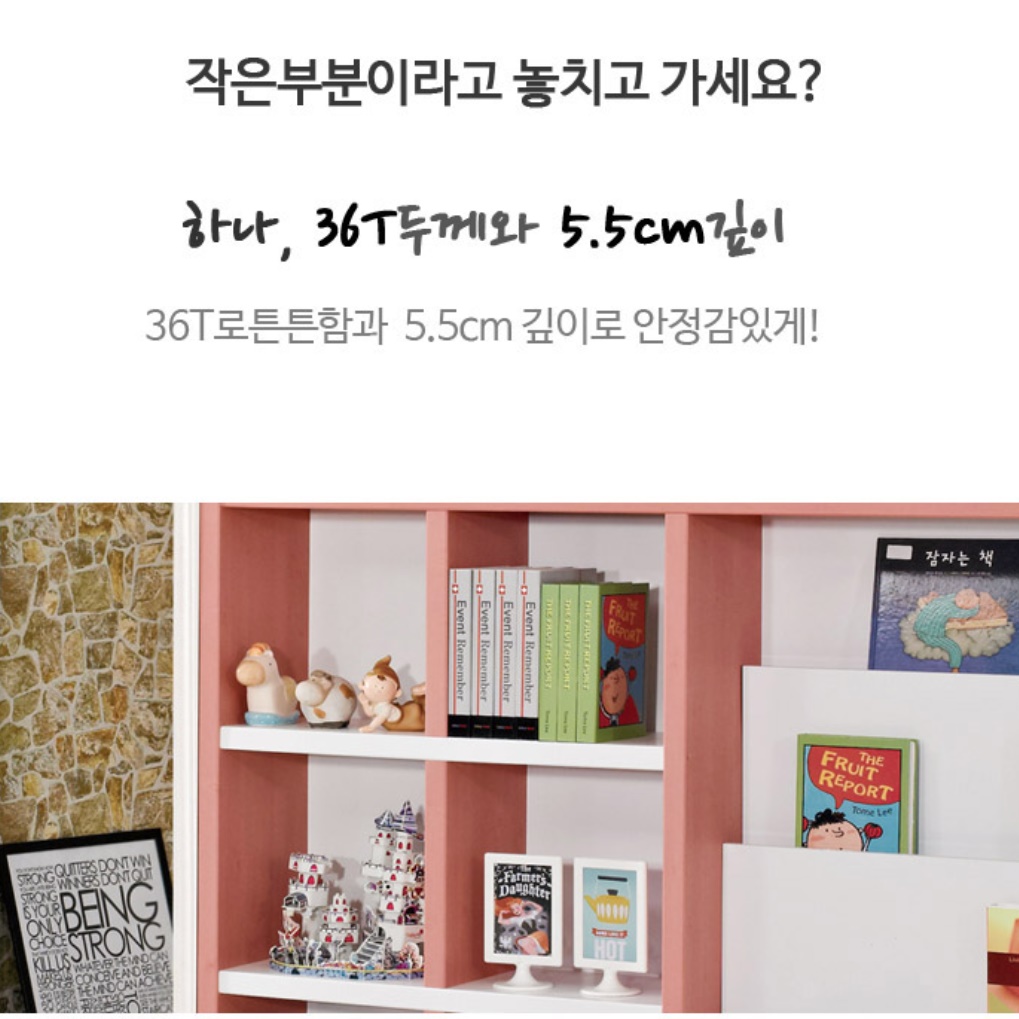 2000 와이드 유아책장 아기 전면 책장 아기방 애기 원목 유아용 아이들 어린이 아동 아동용 - 상세 이미지 4