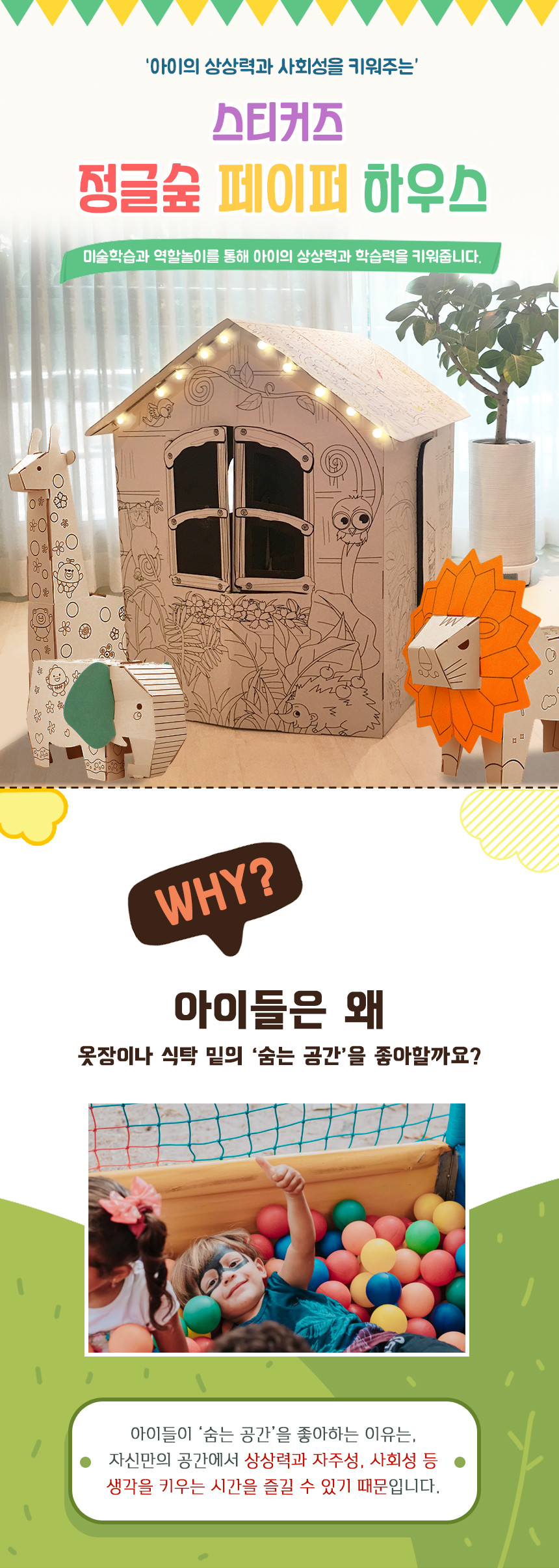 크리스마스 전구 색칠하기놀이