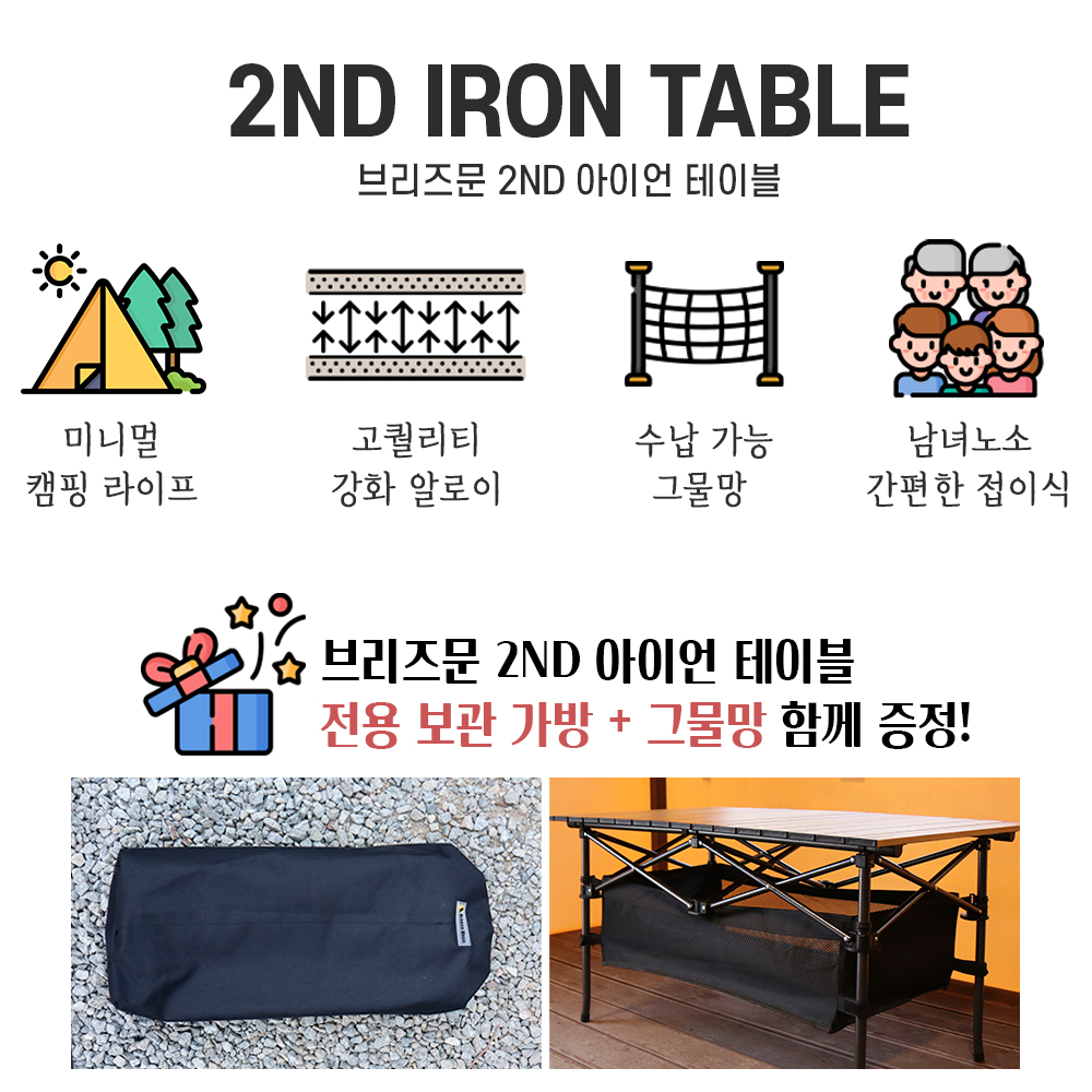 브리즈문 접이식 캠핑 테이블 롤테이블 감성 캠핑용 우드 테이블 차박 식탁 블랙 대형 - 상세 이미지 4