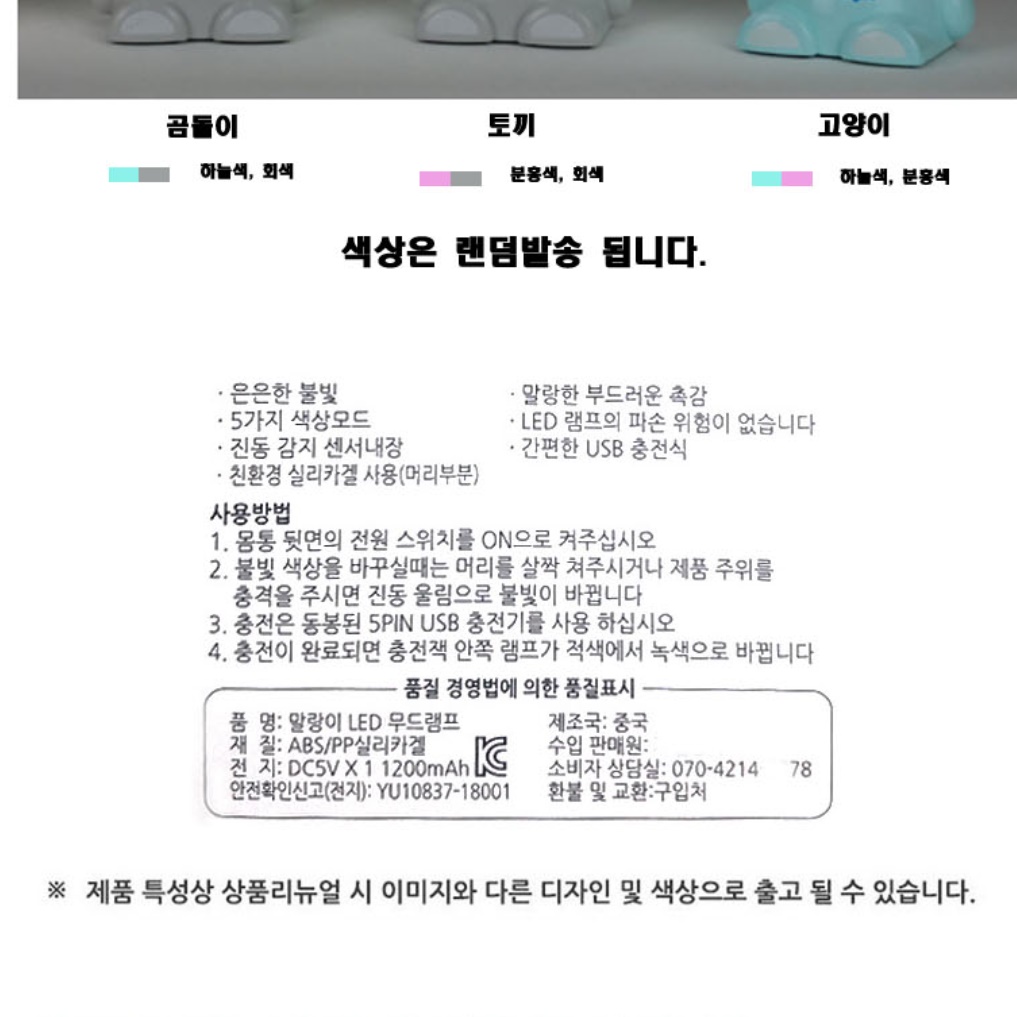 유아 수면 등 전등 아기 방 조명 무드등 33 - 상세 이미지 5