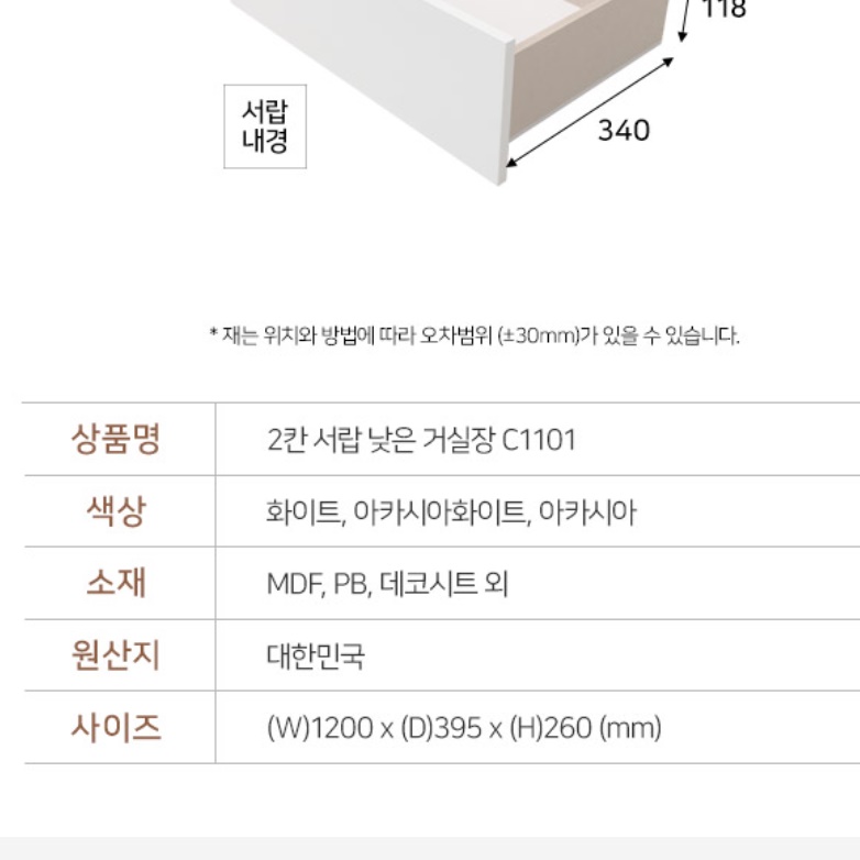 모던 티비 다이 티브다이 모듈 서랍 엔틱 거실장