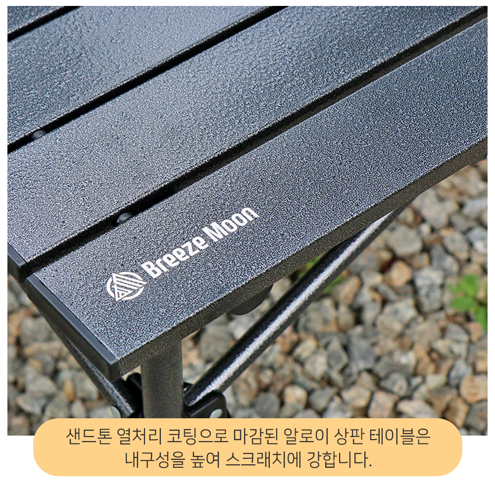 브리즈문 접이식 캠핑 테이블 롤테이블 감성 캠핑용 우드 테이블 차박 식탁 블랙 대형 이미지 8