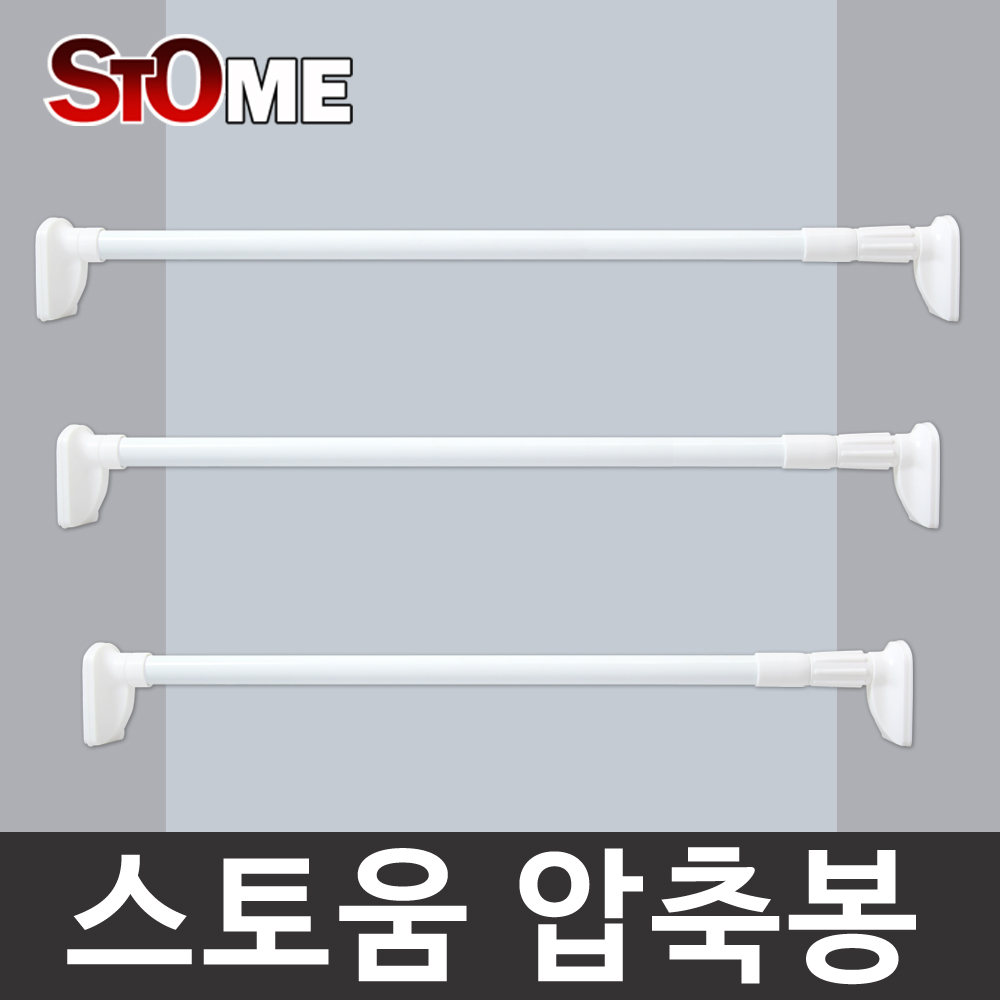 강력 압축봉 못없이 커튼봉 무타공 초강력 거실 긴 커텐 3M 길이조절