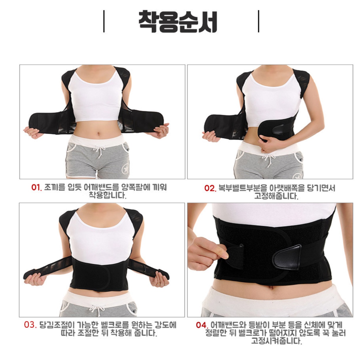 굽은 등 교정기 굽음 곧게 새우고 어깨 활짝 펴기 - 상세 이미지 3