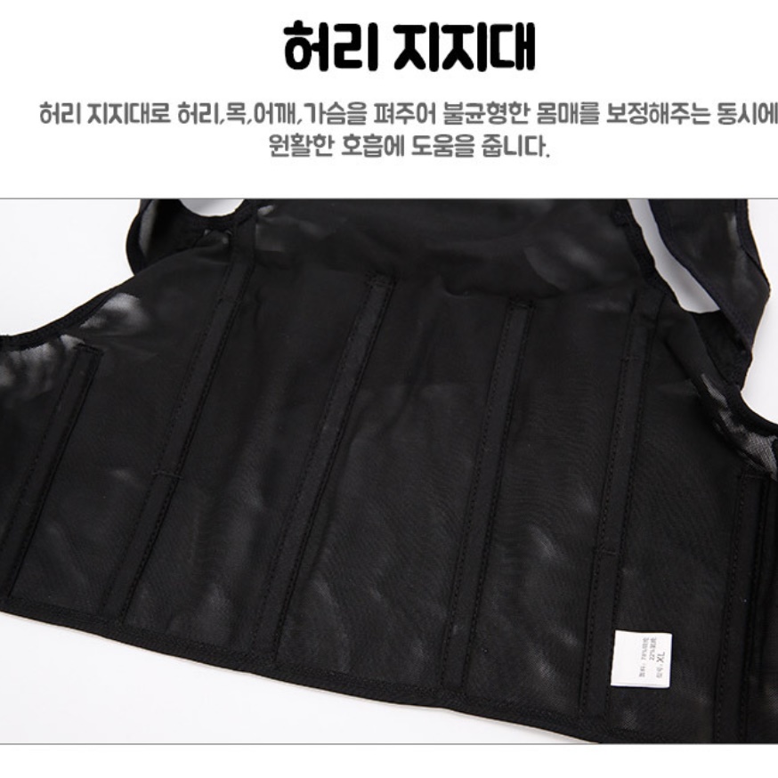 굽은 등 교정기 굽음 곧게 새우고 어깨 활짝 펴기 - 상세 이미지 5