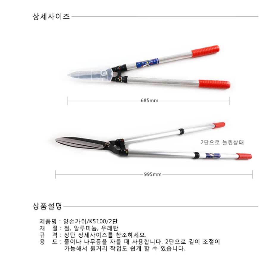 특대형 긴 전지가위 양손 작업용 정원용 나무가지치기 - 상세 이미지 3