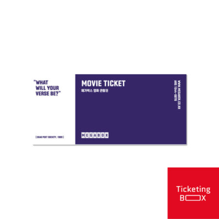 메가박스 실시간 할인 예매 2D 컴포트 더부티크 가격 티켓 관람권 쿠폰 영화 권 표 기프티콘