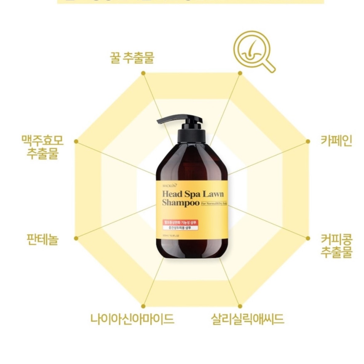 맥주효모 탈모샴푸 모발 강화 샴푸 산모 피부과 지성용 - 상세 이미지 3