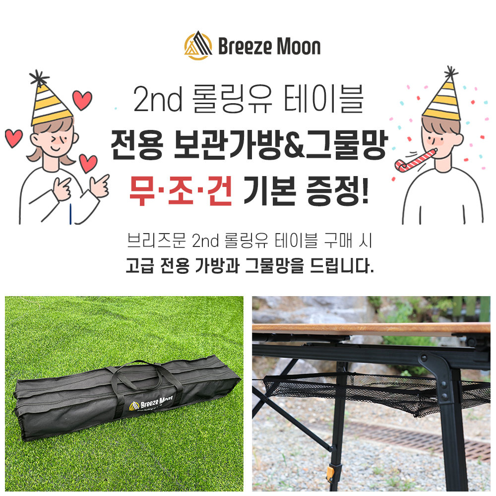 브리즈문 롤링유 캠핑 롤 테이블 높이조절 접이식 경량 우드 감성 식탁 - 상세 이미지 3