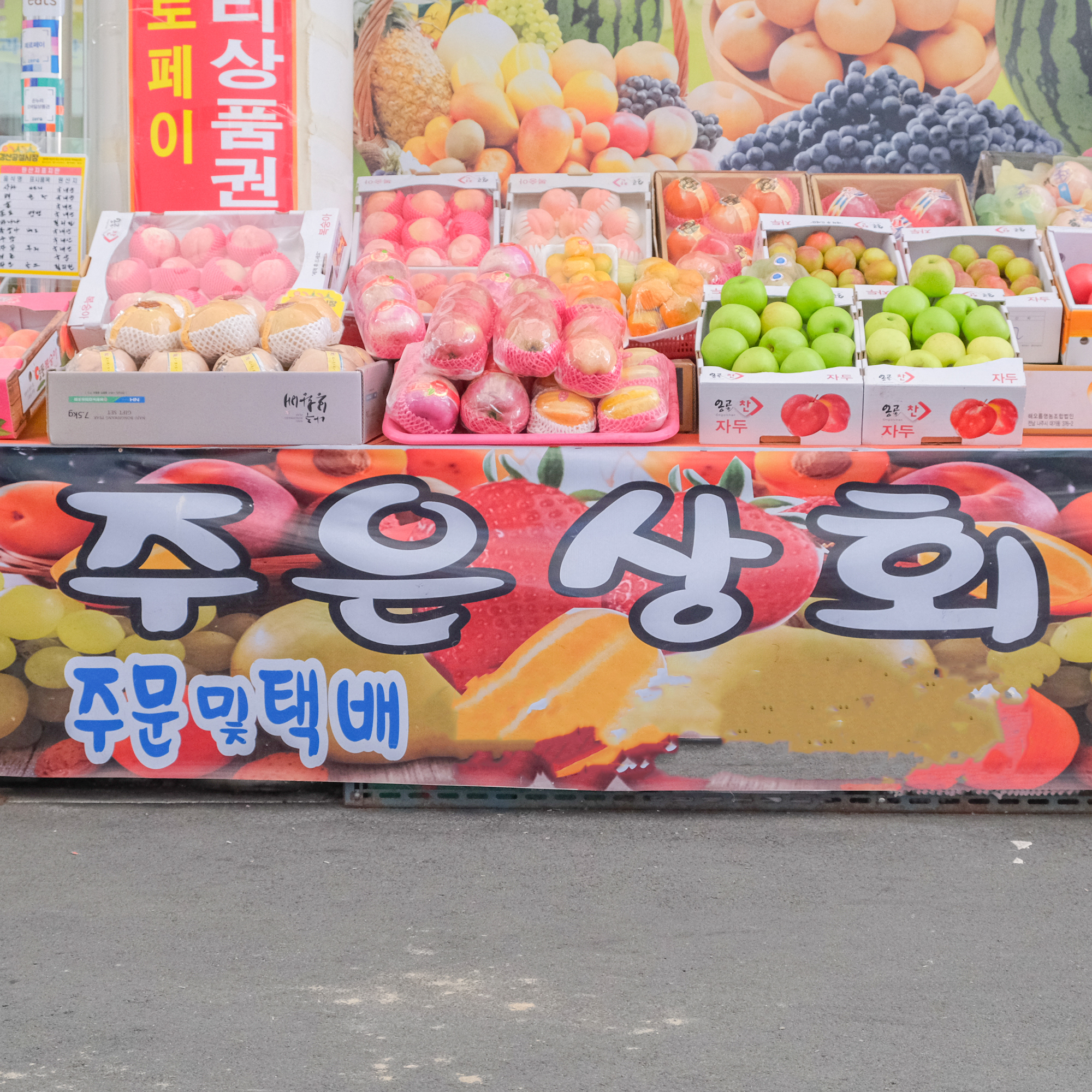 [경산시 배달] 동글동글 맛 좋은 방울토마토 1팩 [경산공설 주은상회] : 동네시장 장보기