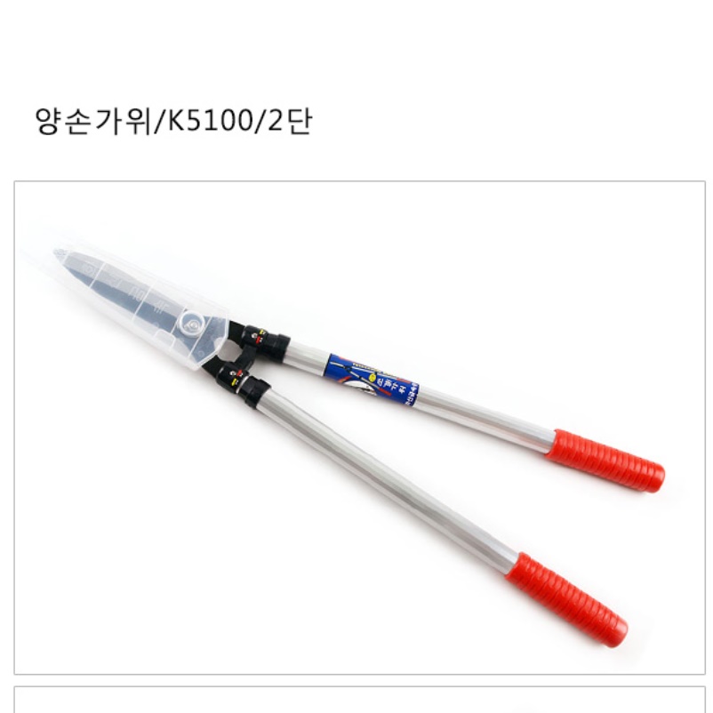 특대형 긴 전지가위 양손 작업용 정원용 나무가지치기 - 상세 이미지 2