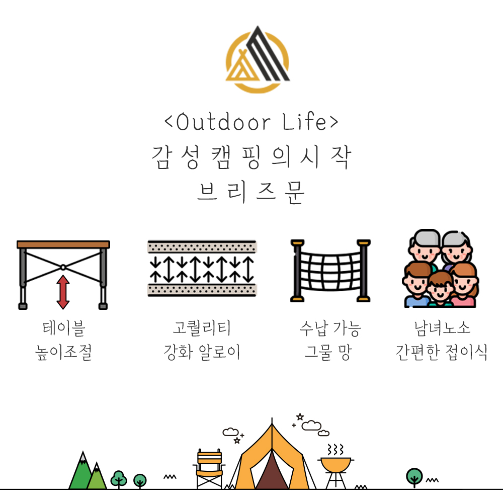 브리즈문 롤링유 캠핑 롤 테이블 높이조절 접이식 경량 우드 감성 식탁 - 상세 이미지 2