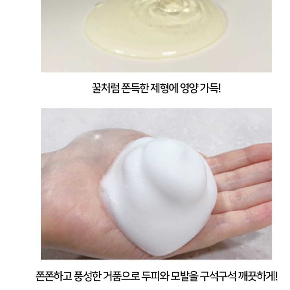 맥주효모 탈모샴푸 모발 강화 샴푸 산모 피부과 지성용 - 상세 이미지 2