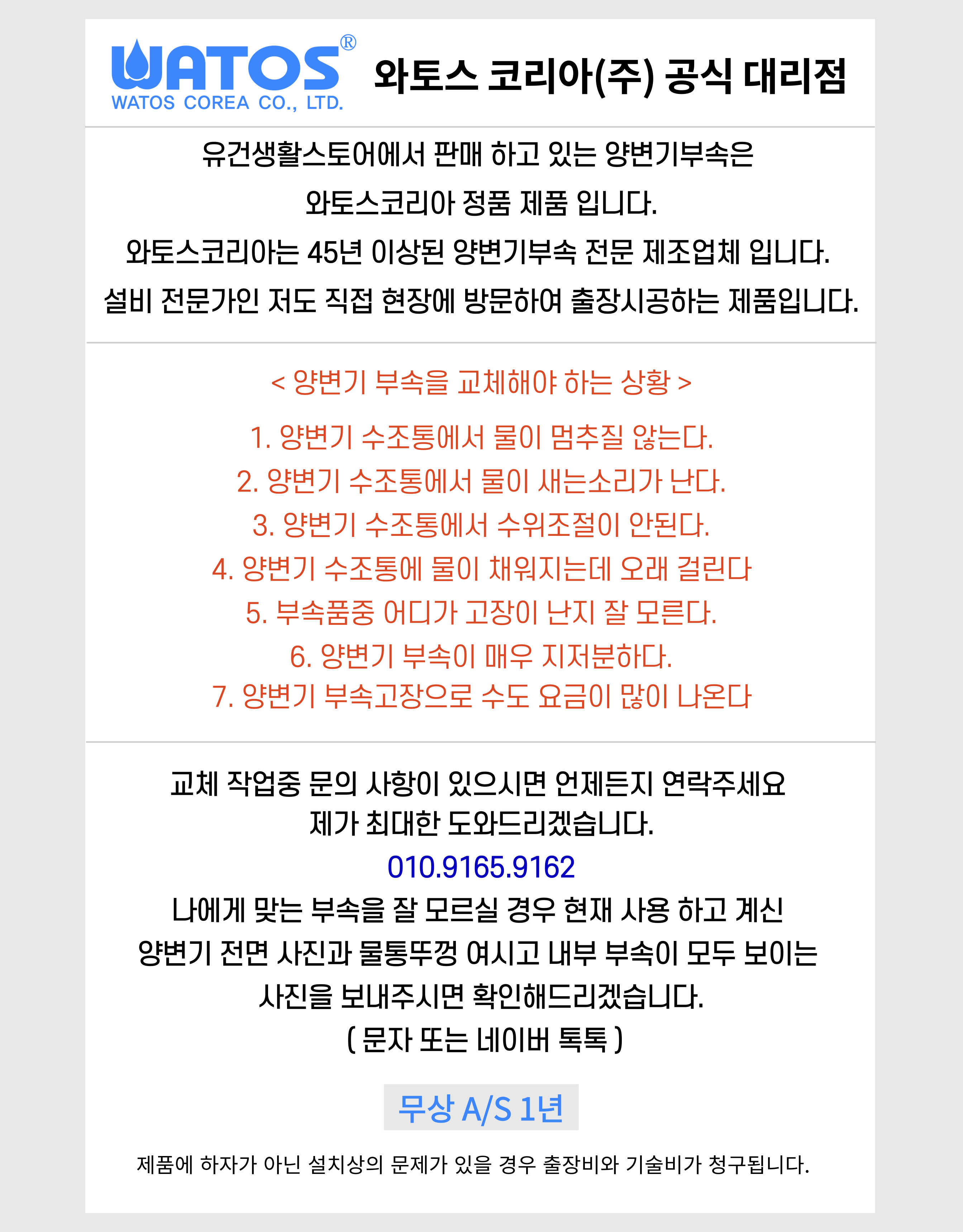 투피스 양변기 높이조절 부속 세트 C타입 계림 이누스 와토스 변기 부속품 양변기 부품 교체 수리 - 상세 이미지 5