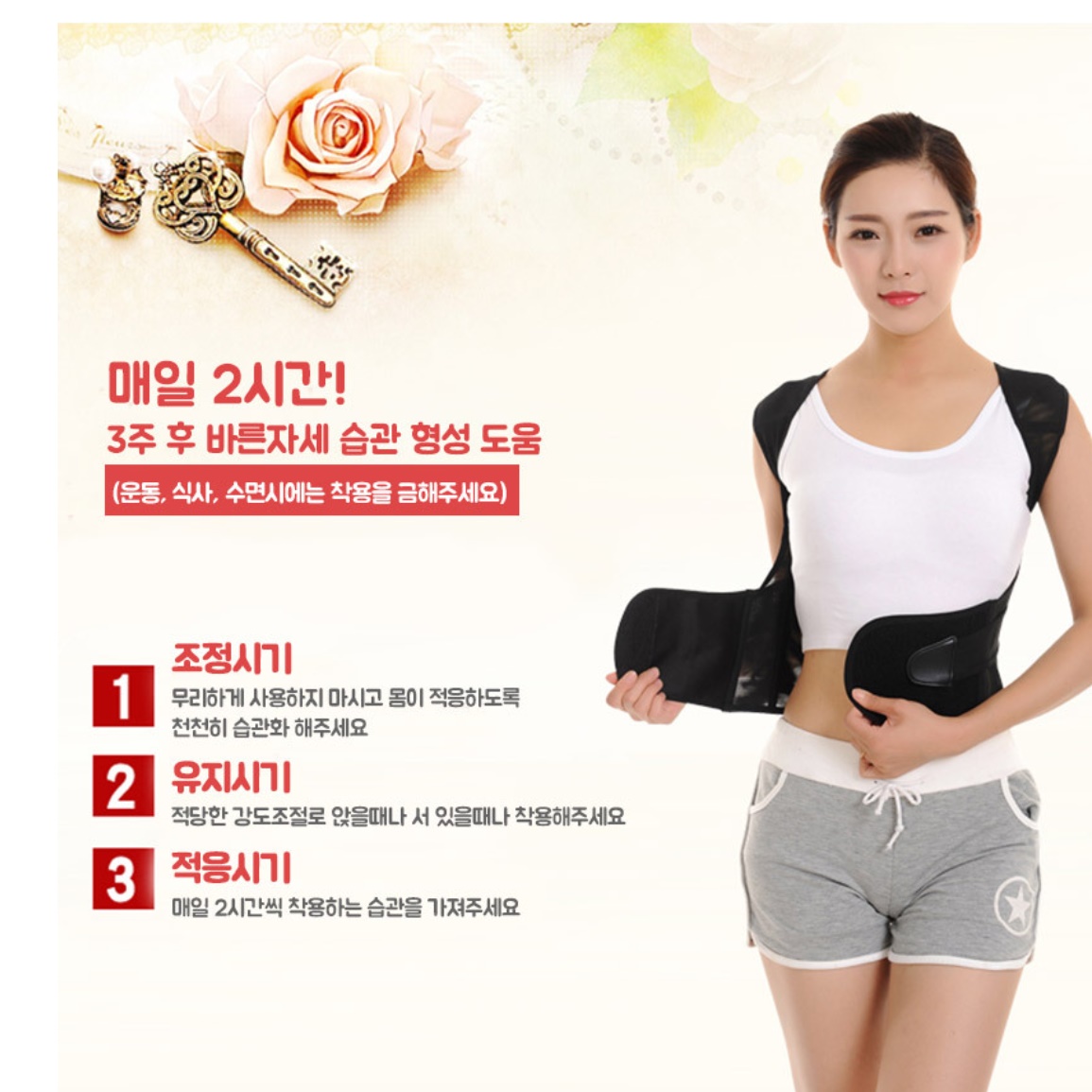 굽은 등 교정기 굽음 곧게 새우고 어깨 활짝 펴기 - 상세 이미지 4