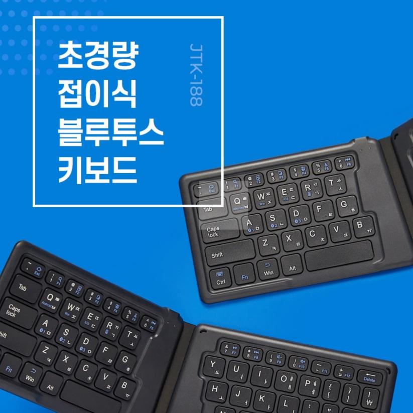 휴대용키보드 접이식 블루투스 키보드 아이패드 휴대폰 키보드  - 상세 이미지 2