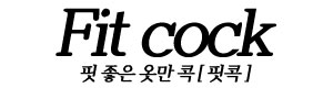 남자면바지 남성스판바지 빅사이즈 팬츠 슬랙스 편한 작업복