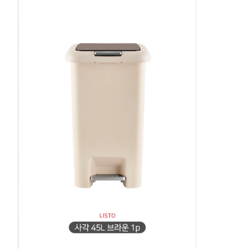 재활용 수거함 45리터 업소용 분리수거 대용량 사무실 분리수거함 - 상세 이미지 4