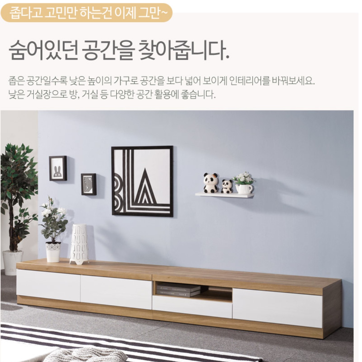 모던 티비 다이 화이트 거실장 75인치 티비거실장 오디오 장 장식장 티브 얇은 낮은 2400