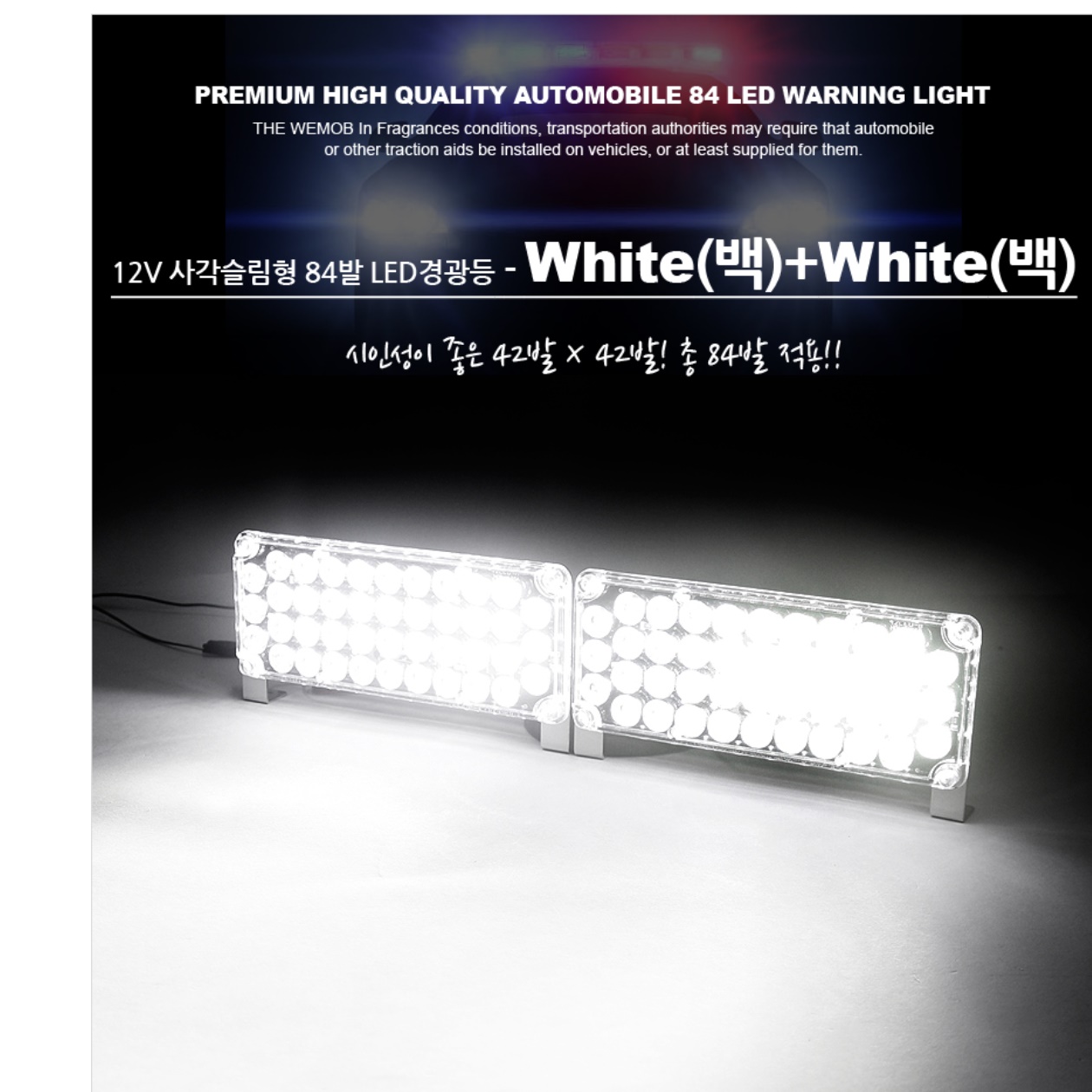 미니 led 싸이키 경광등 12v 차량 경광등 자동차 오토라이트 차량용 경광등 무빙 바 - 상세 이미지 2
