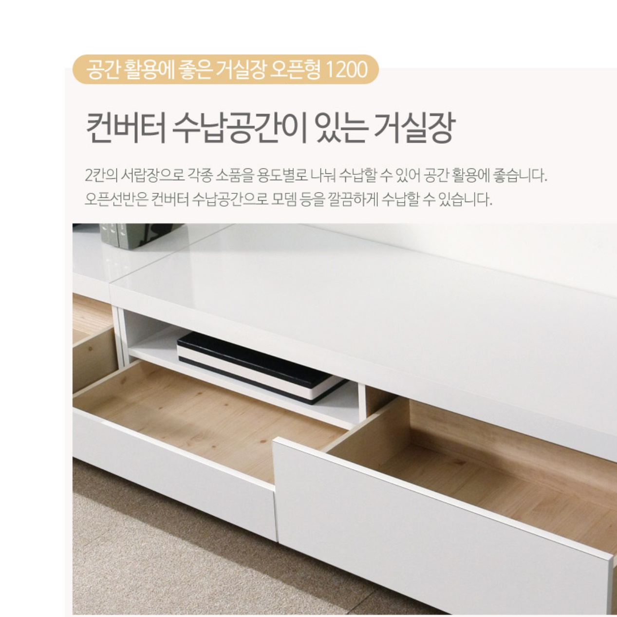 모던 티비 다이 화이트 거실장 75인치 티비거실장 오디오 장 장식장 티브 얇은 낮은 2400