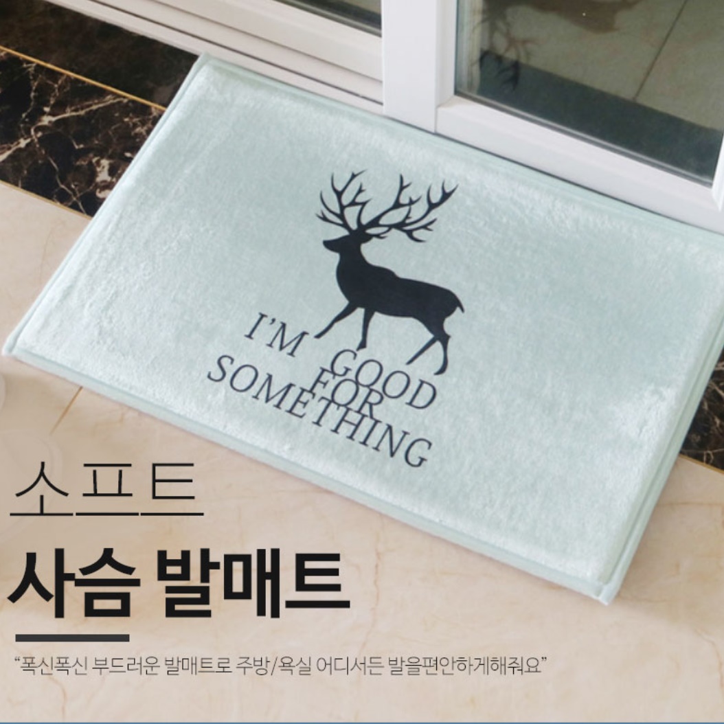 욕실 발수건 건식 화장실 매트 목욕탕 발판 다용도실 깔판 이미지 7