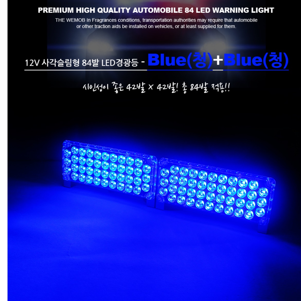 미니 led 싸이키 경광등 12v 차량 경광등 자동차 오토라이트 차량용 경광등 무빙 바 - 상세 이미지 5