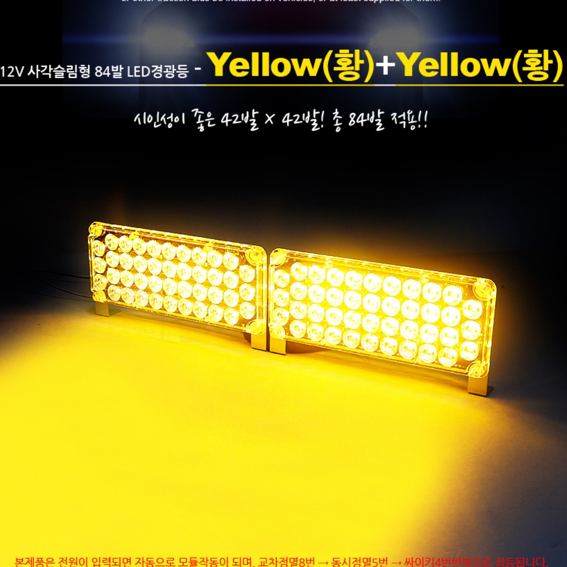 미니 led 싸이키 경광등 12v 차량 경광등 자동차 오토라이트 차량용 경광등 무빙 바 - 상세 이미지 3