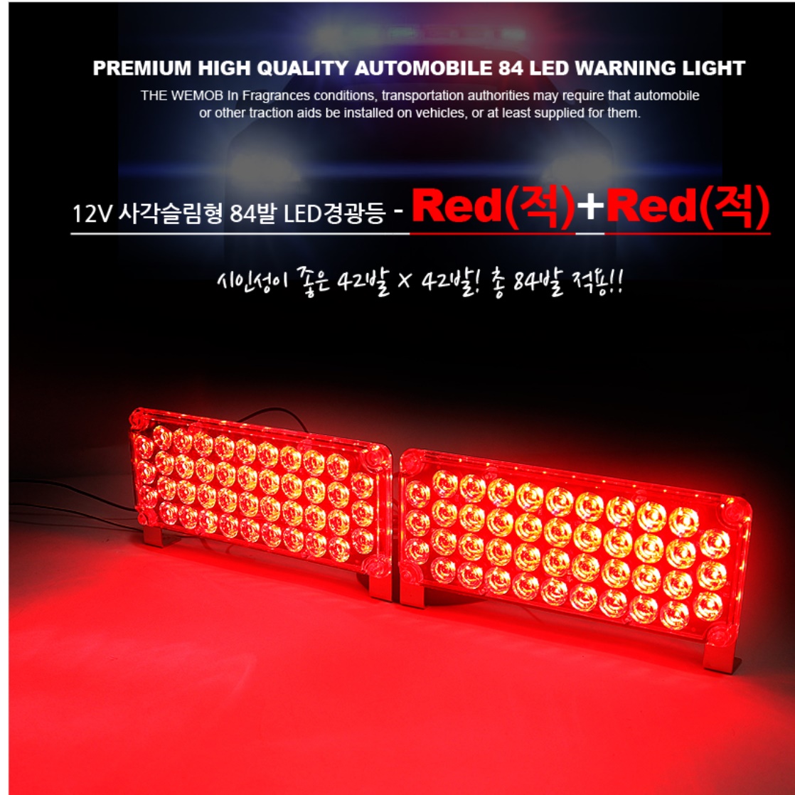 미니 led 싸이키 경광등 12v 차량 경광등 자동차 오토라이트 차량용 경광등 무빙 바 - 상세 이미지 4