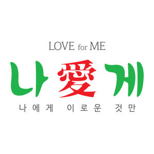 나애게 무안 빨간 양배추즙 100ml 90팩 적양배추즙 이미지