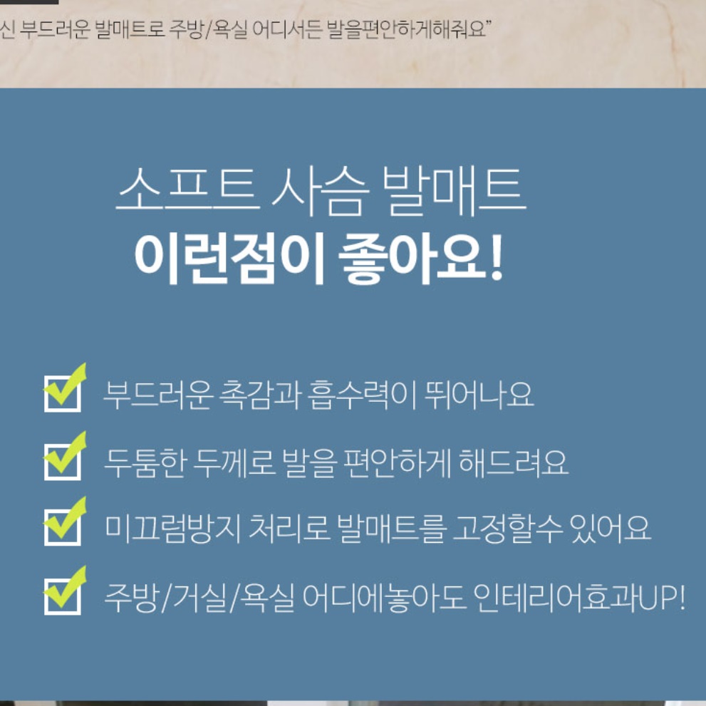 욕실 발수건 건식 화장실 매트 목욕탕 발판 다용도실 깔판 이미지 6