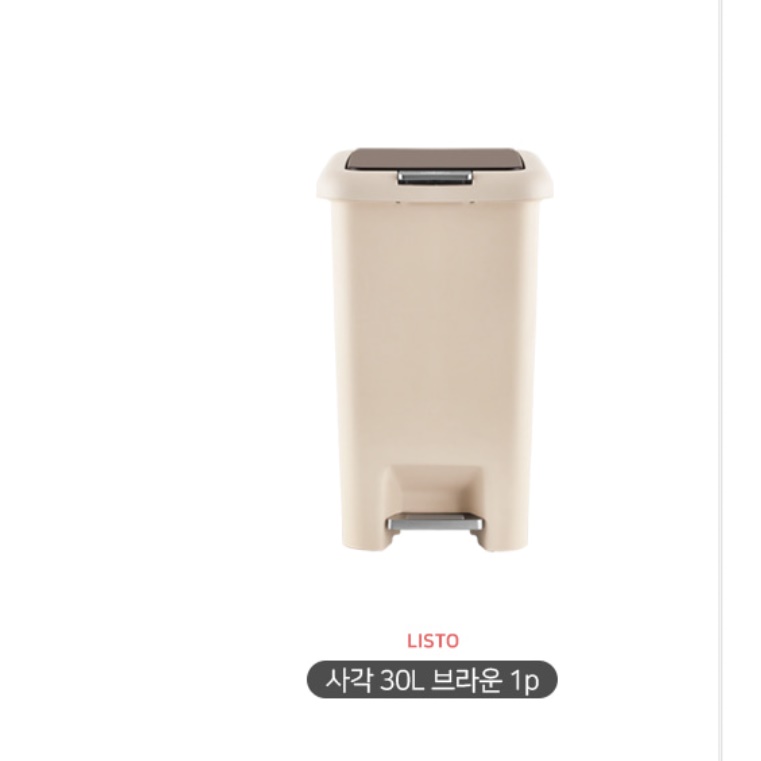 재활용 수거함 45리터 업소용 분리수거 대용량 사무실 분리수거함 - 상세 이미지 5