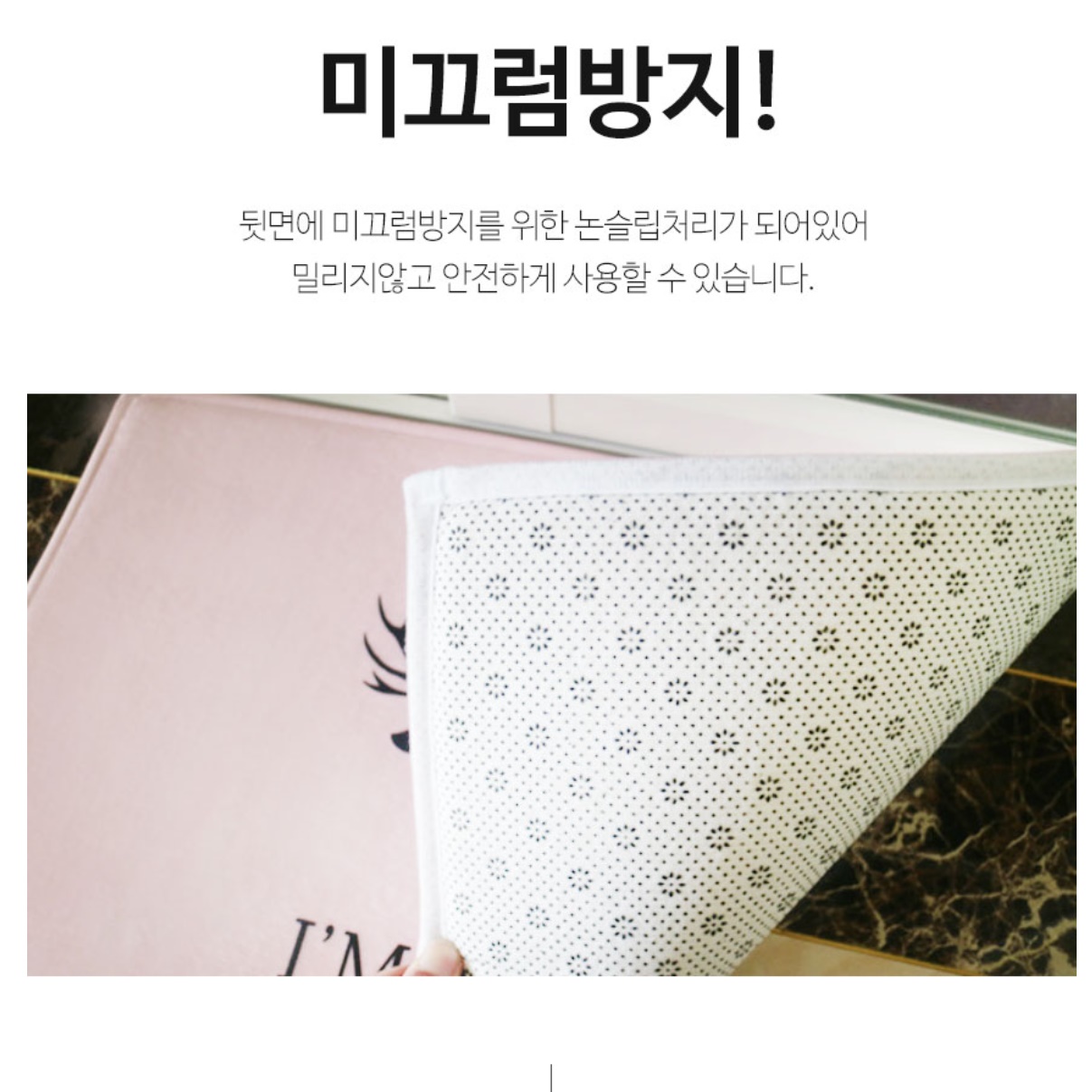욕실 발수건 건식 화장실 매트 목욕탕 발판 다용도실 깔판 - 상세 이미지 3