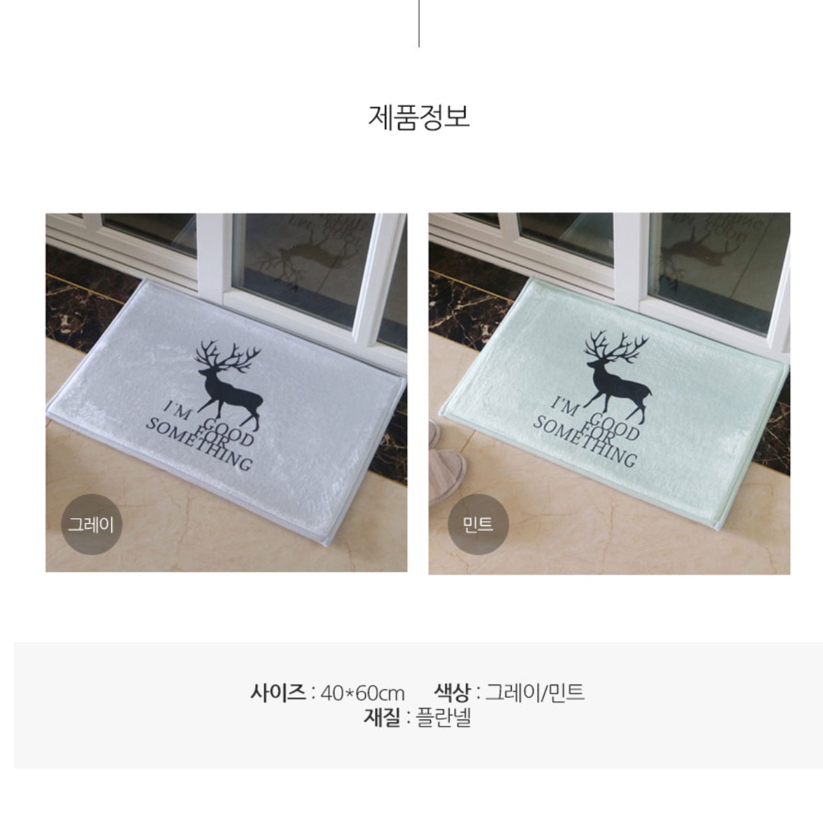 욕실 발수건 건식 화장실 매트 목욕탕 발판 다용도실 깔판 - 상세 이미지 2