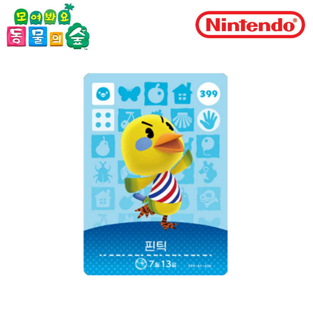 동물의숲판틱 아미보카드 모동숲 동숲 4탄 399 - 상품 이미지