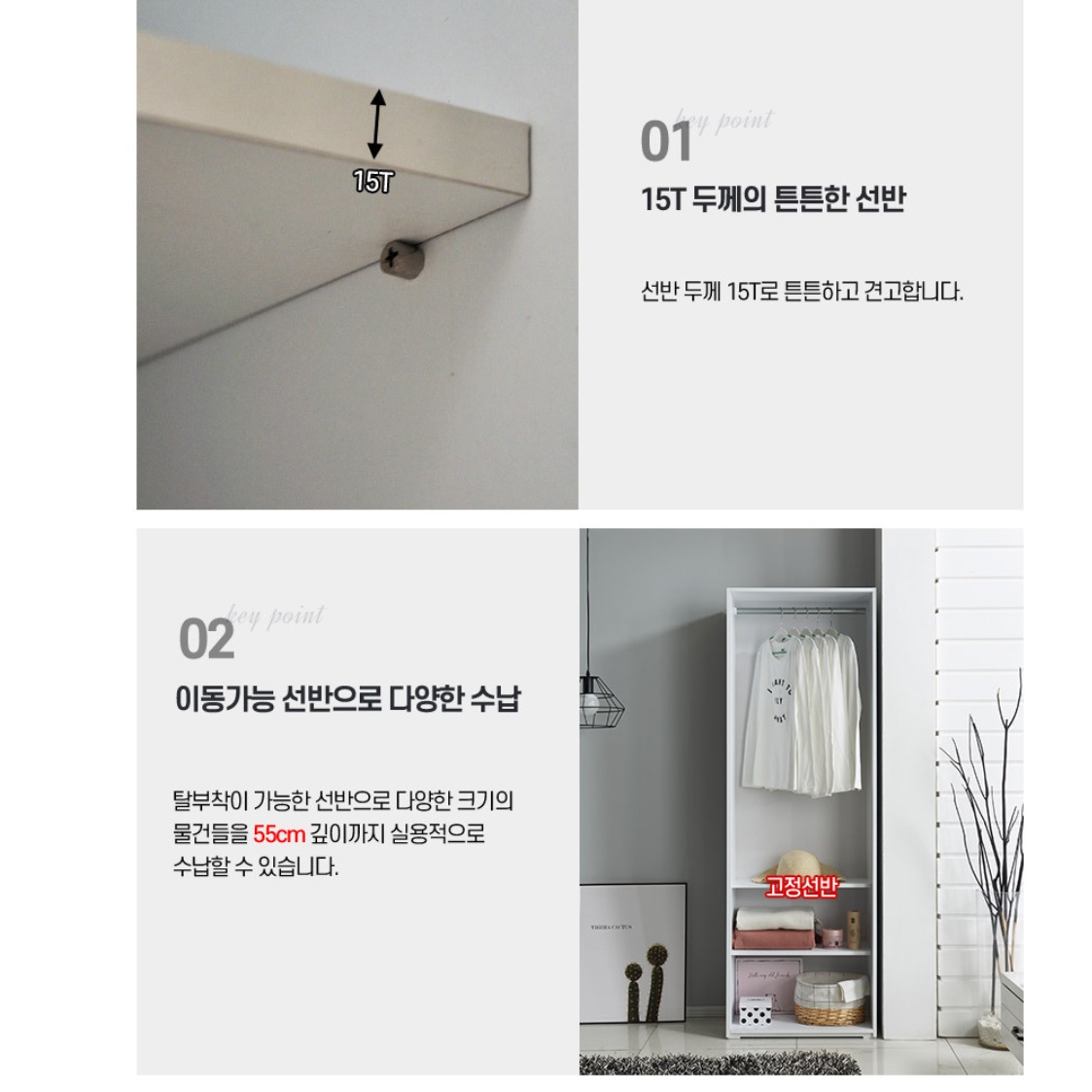 광폭 키높이장 600 행거형 키큰장 자취방 자취 높은 작은 좁은 방 옷장 원룸 미니 장농 - 상세 이미지 2