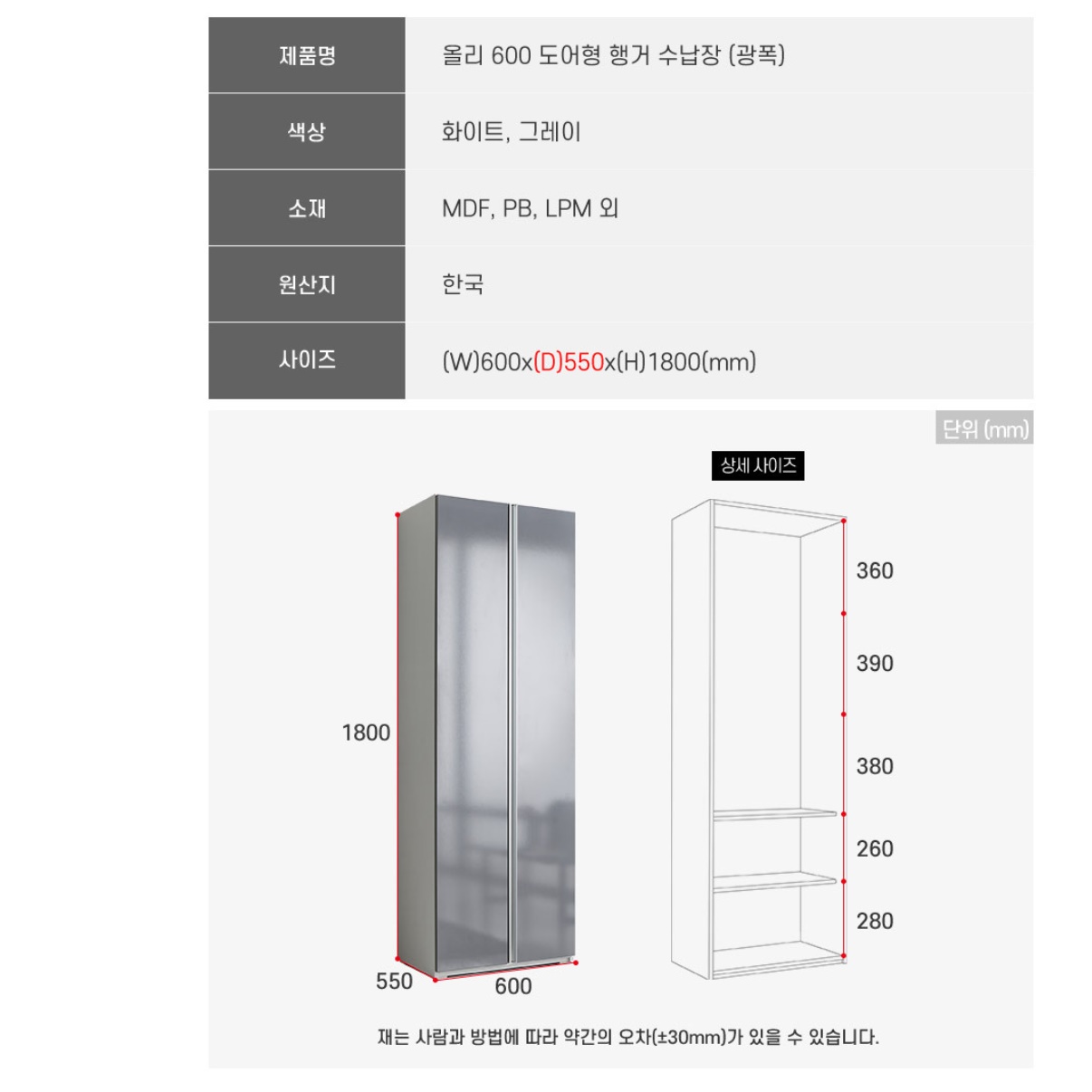 광폭 키높이장 600 행거형 키큰장 자취방 자취 높은 작은 좁은 방 옷장 원룸 미니 장농 - 상세 이미지 4