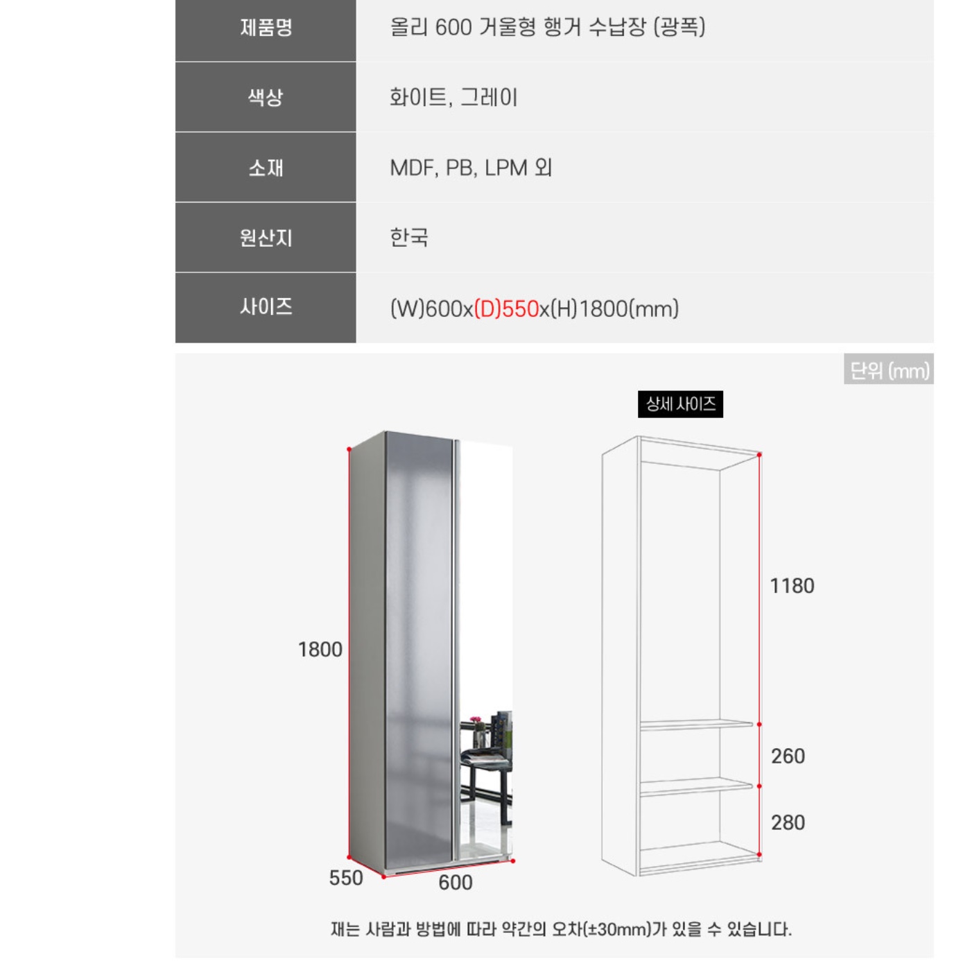 전신거울장 광폭 키높이장 600 행거형 좁은 작은 방 옷장 키큰장 높은 폭좁은 미니 장농 - 상세 이미지 5