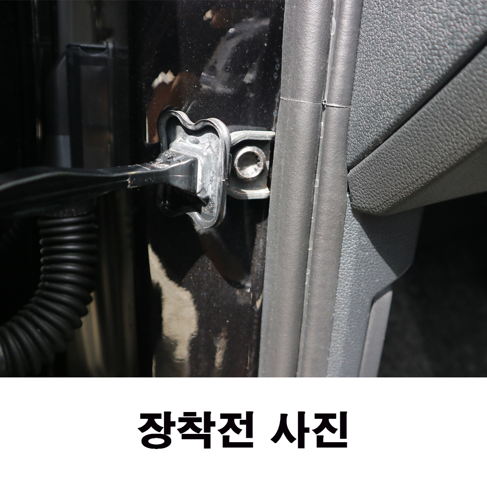 폭스바겐 도어힌지 도어스토퍼 커버 폭스바겐 악세사리 용품 - 상세 이미지 2