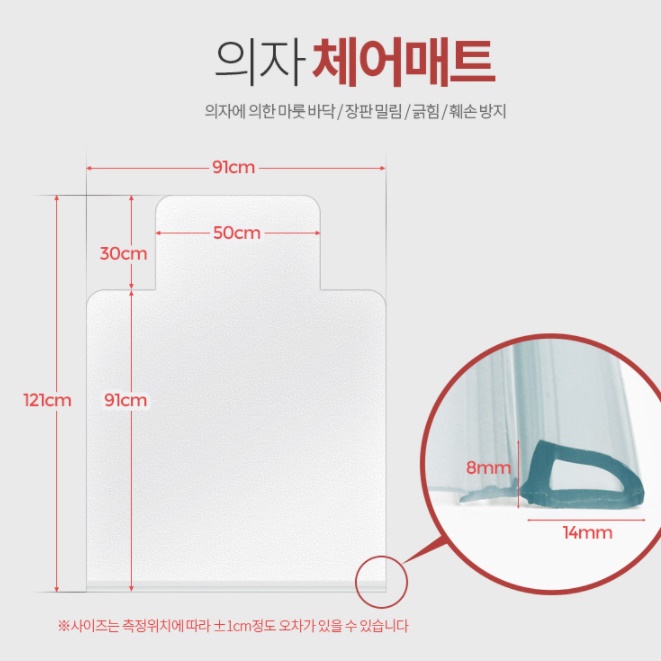 사무실 의자 소리 방지 바퀴 패드 의자 장판 보호 흔들의자 깔판 층간 식탁 자국 찍힘