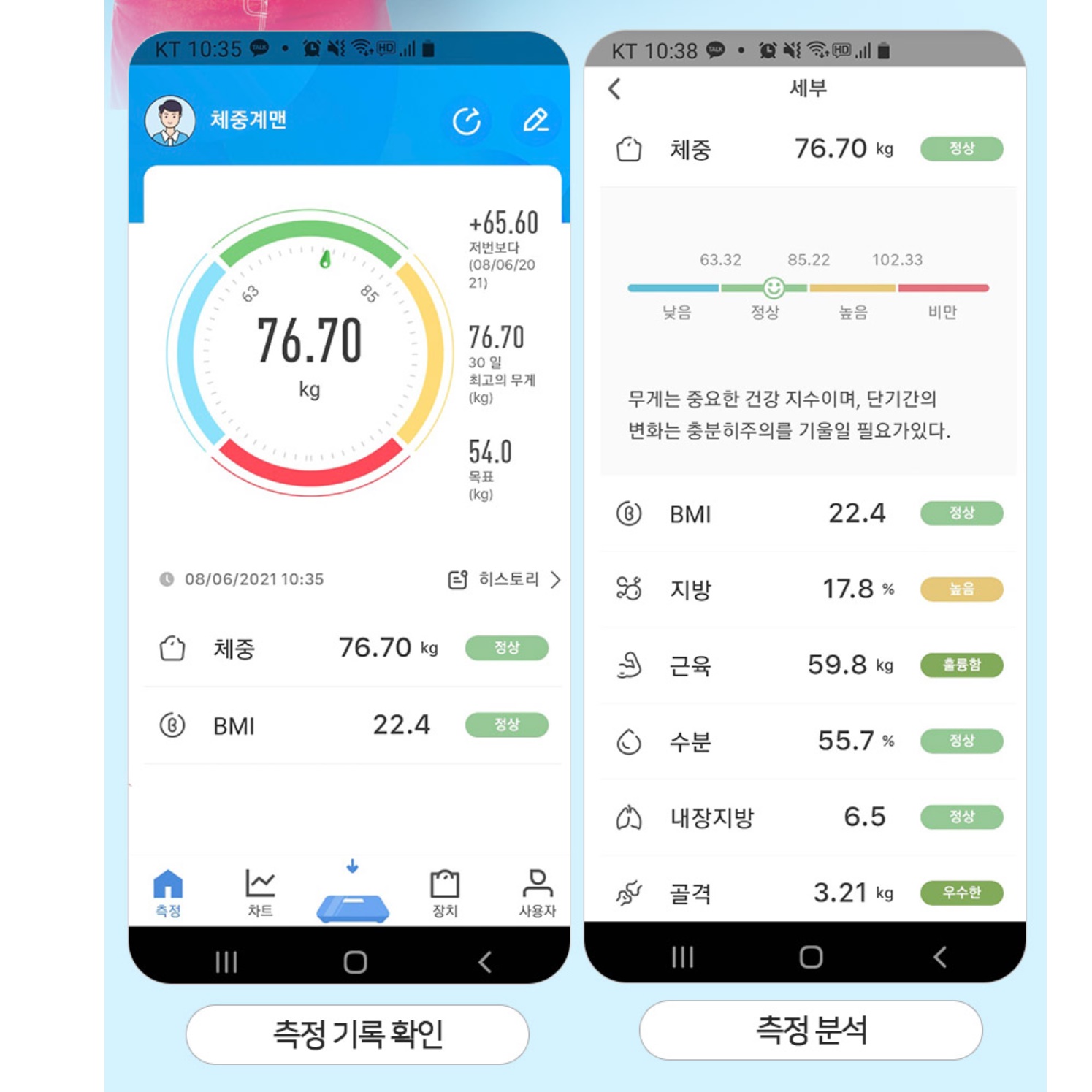 가정용 인바디 기계 체지방계 체성분 체중계 정확한 인바디 측정기