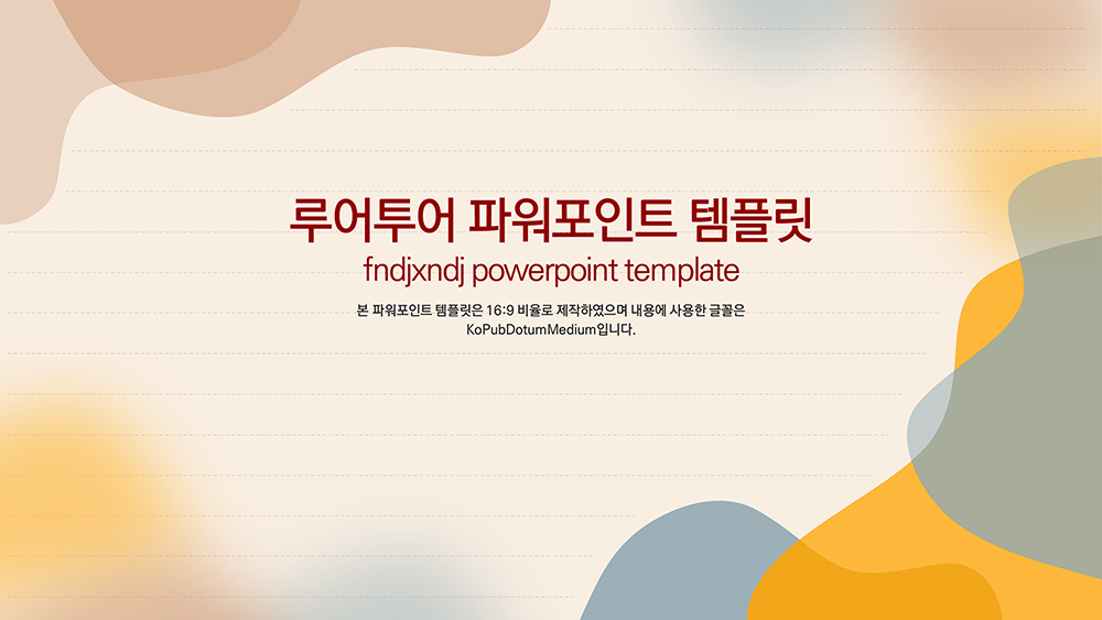 485 파스텔 배경 발표 강의 ppt 템플릿 그라데이션 파워포인트 양식 - 상품 이미지