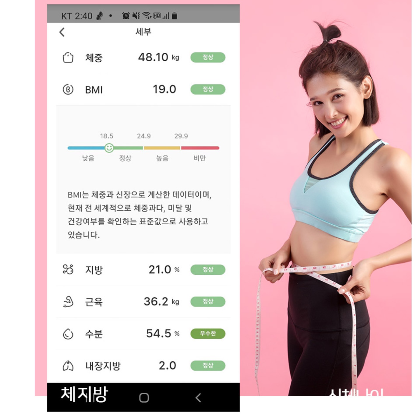 가정용 인바디 기계 체지방계 체성분 체중계 정확한 인바디 측정기