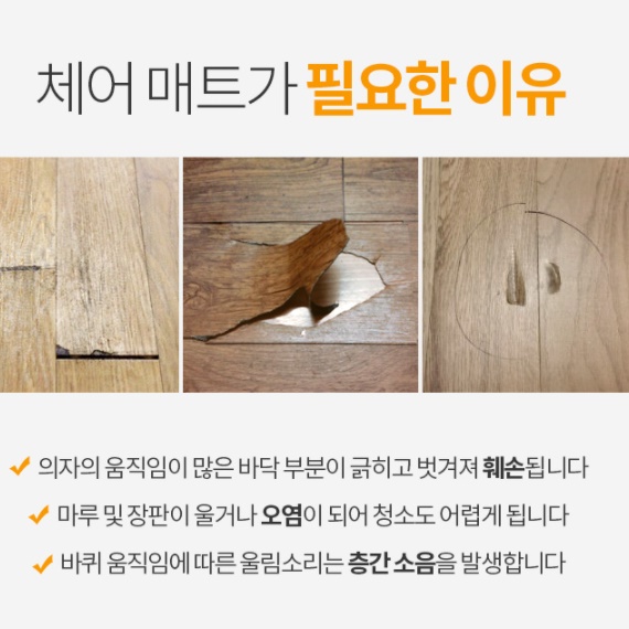 사무실 의자 소리 방지 바퀴 패드 의자 장판 보호 흔들의자 깔판 층간 식탁 자국 찍힘