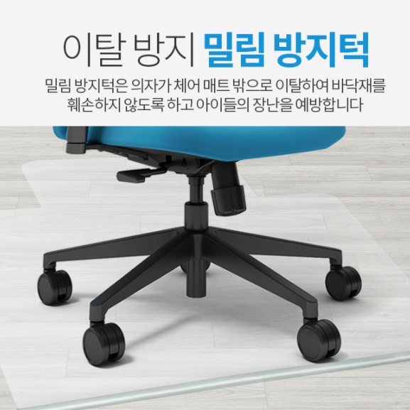 사무실 의자 소리 방지 바퀴 패드 의자 장판 보호 흔들의자 깔판 층간 식탁 자국 찍힘
