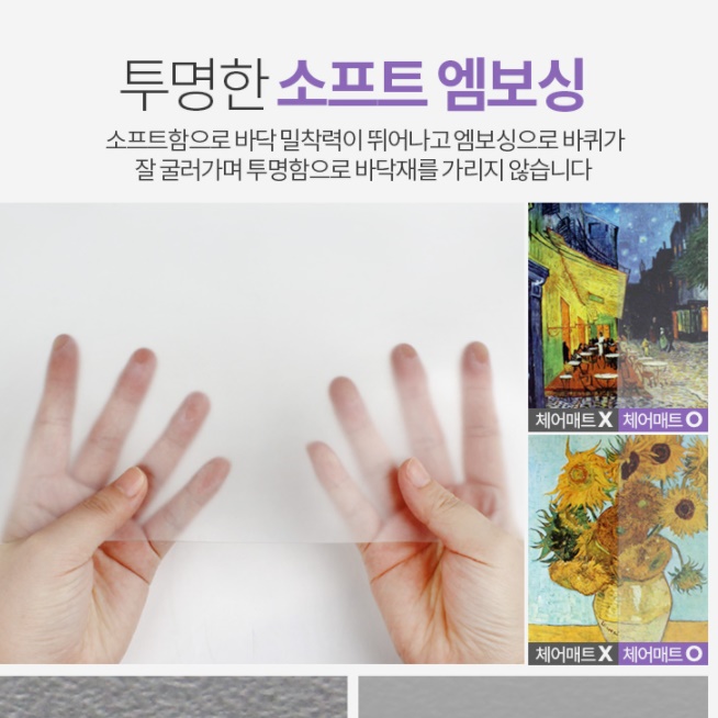 사무실 의자 소리 방지 바퀴 패드 의자 장판 보호 흔들의자 깔판 층간 식탁 자국 찍힘