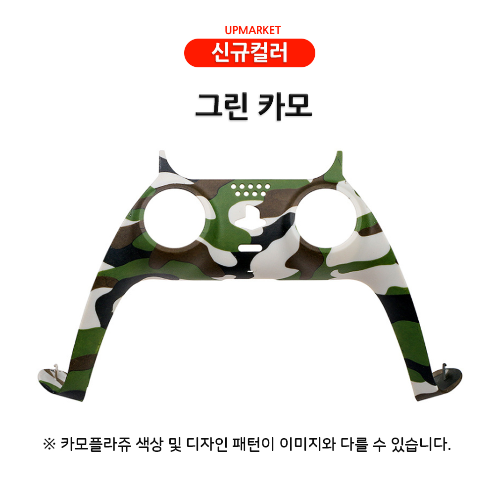PS5 플스5 듀얼센스 컨트롤러 커스텀 커버 튜닝 하우징 개조 케이스 이미지 6